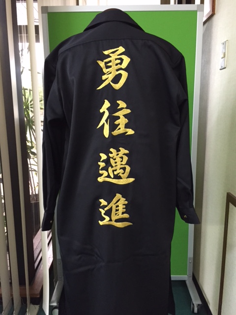 黒の特攻服の背中に刺繍文字