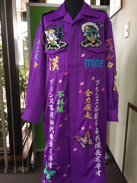 特攻服の袖に般若、前に蝶２匹の刺繍