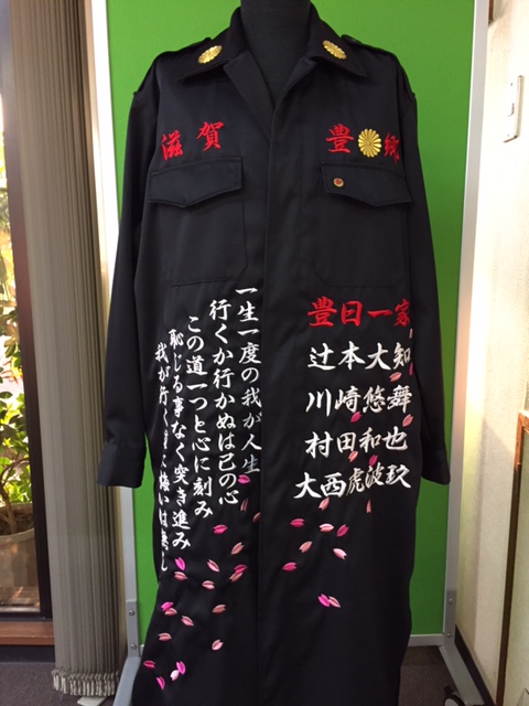 黒の特攻服に友の刺繍