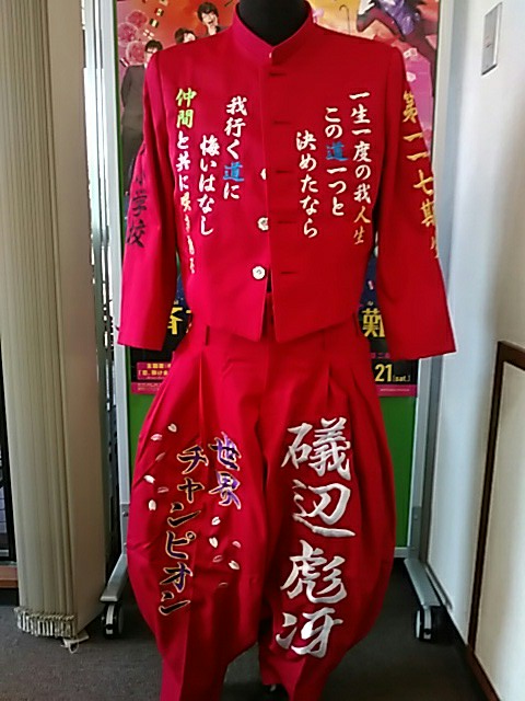 赤の学ランに刺繍で小学校の卒ラン | 店長ブログ｜変形学生服
