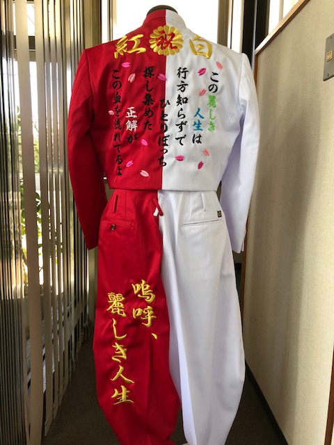 紅白学ランに紅白の刺繍 | 店長ブログ｜変形学生服・特攻服の通販コーソ