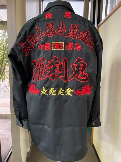 羅刹鬼特攻服