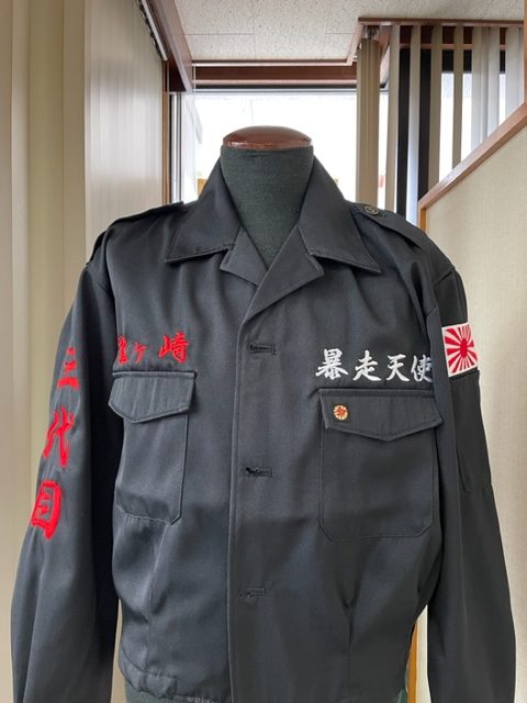 龍ヶ崎 特攻服