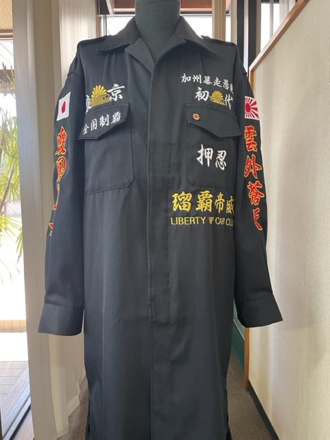 東京特攻服