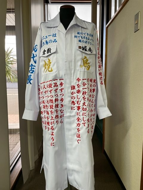 焼鳥 白 特攻服